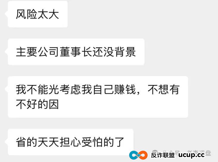 【易无界】抢单互助资金盘骗局，董事长张志良欠外债8000万，如今短短半月，圈钱3个亿，泡沫太大，随时崩盘跑路！(8)