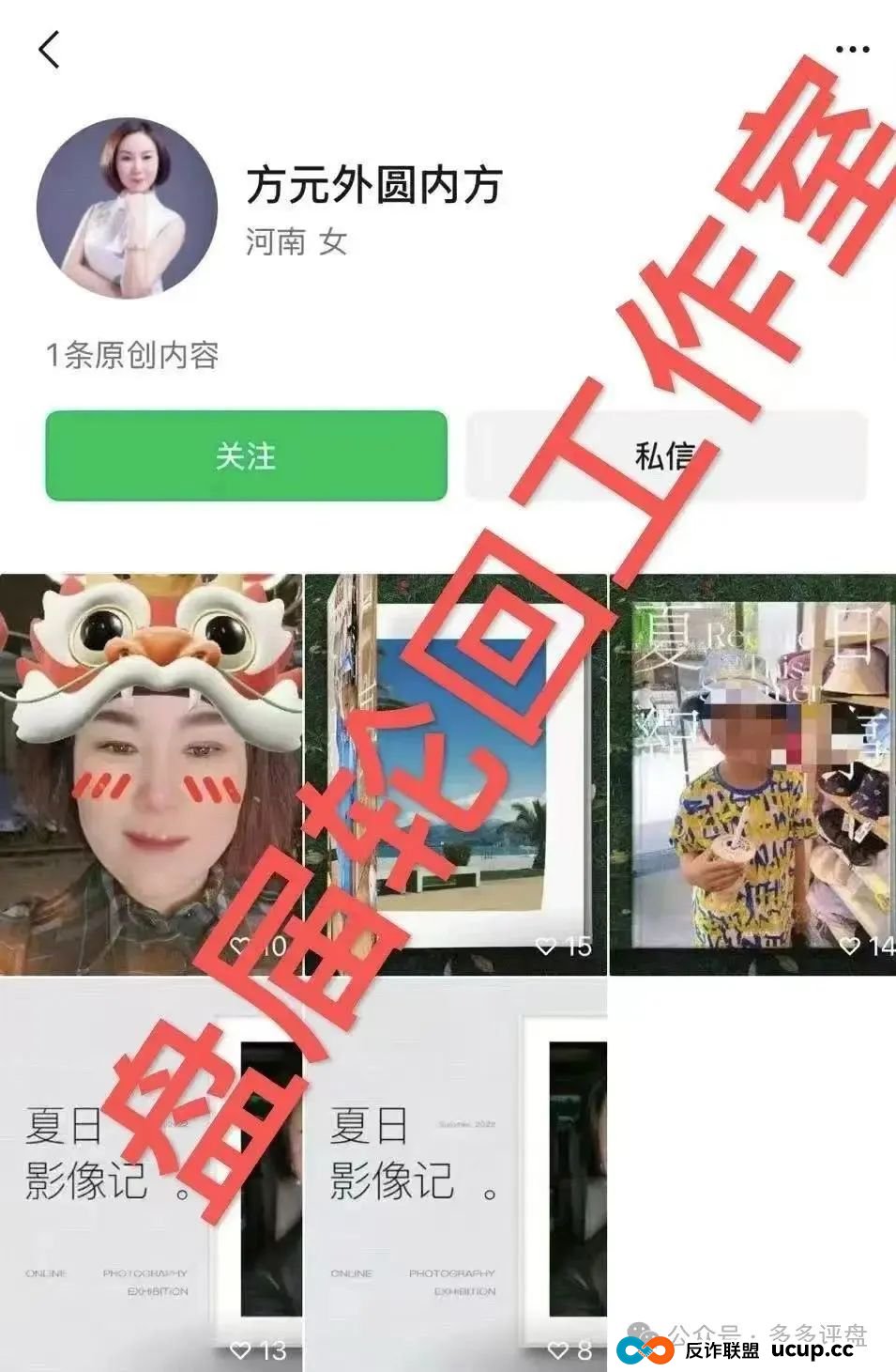 【易无界】抢单互助骗局,操盘手圈钱超三亿,股东分赃不均,随时跑路!!!(13) 【易无界】抢单互助骗局,操盘手圈钱超三亿,股东分赃不均,随时跑路!!!(13)