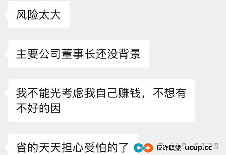【易无界】抢单互助骗局,操盘手圈钱超三亿,股东分赃不均,随时跑路!!!(8) 【易无界】抢单互助骗局,操盘手圈钱超三亿,股东分赃不均,随时跑路!!!(8)