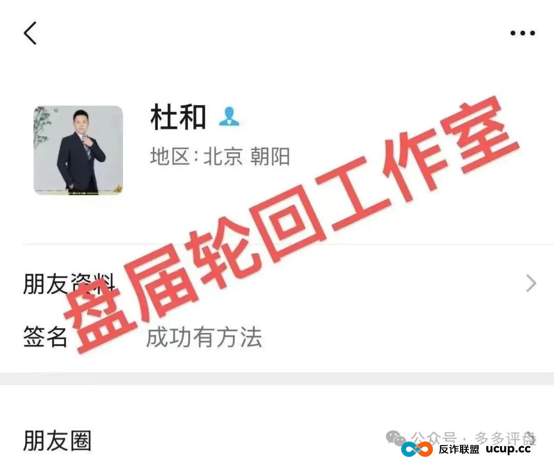 【易无界】抢单互助骗局,操盘手圈钱超三亿,股东分赃不均,随时跑路!!!(14) 【易无界】抢单互助骗局,操盘手圈钱超三亿,股东分赃不均,随时跑路!!!(14)