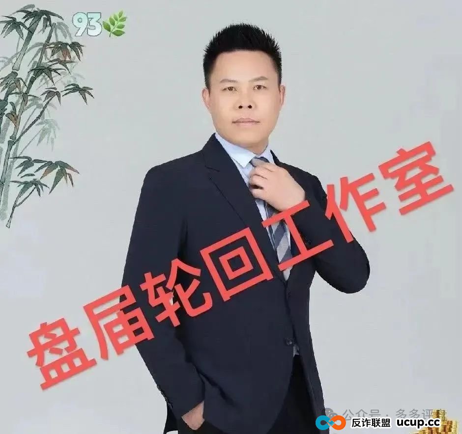 【易无界】抢单互助骗局,操盘手圈钱超三亿,股东分赃不均,随时跑路!!!(15) 【易无界】抢单互助骗局,操盘手圈钱超三亿,股东分赃不均,随时跑路!!!(15)