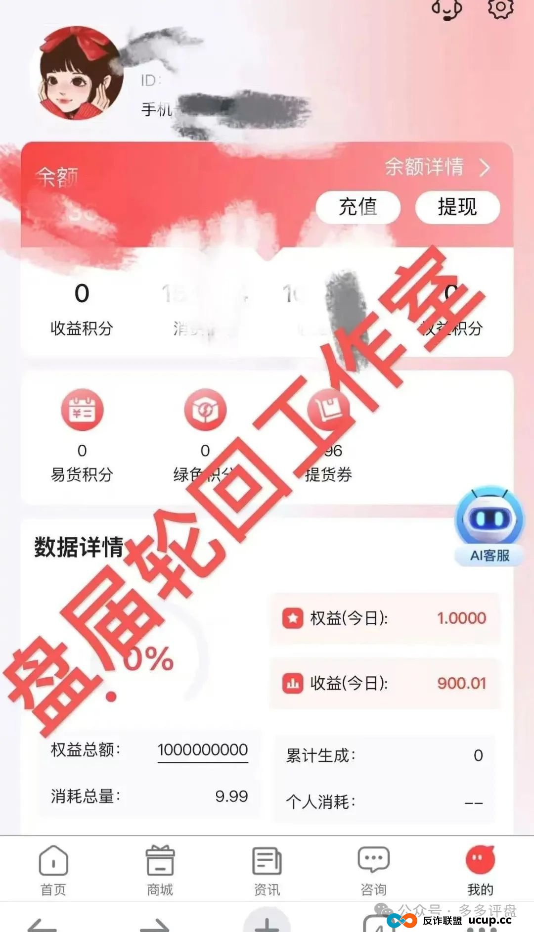 【易无界】抢单互助骗局,操盘手圈钱超三亿,股东分赃不均,随时跑路!!!