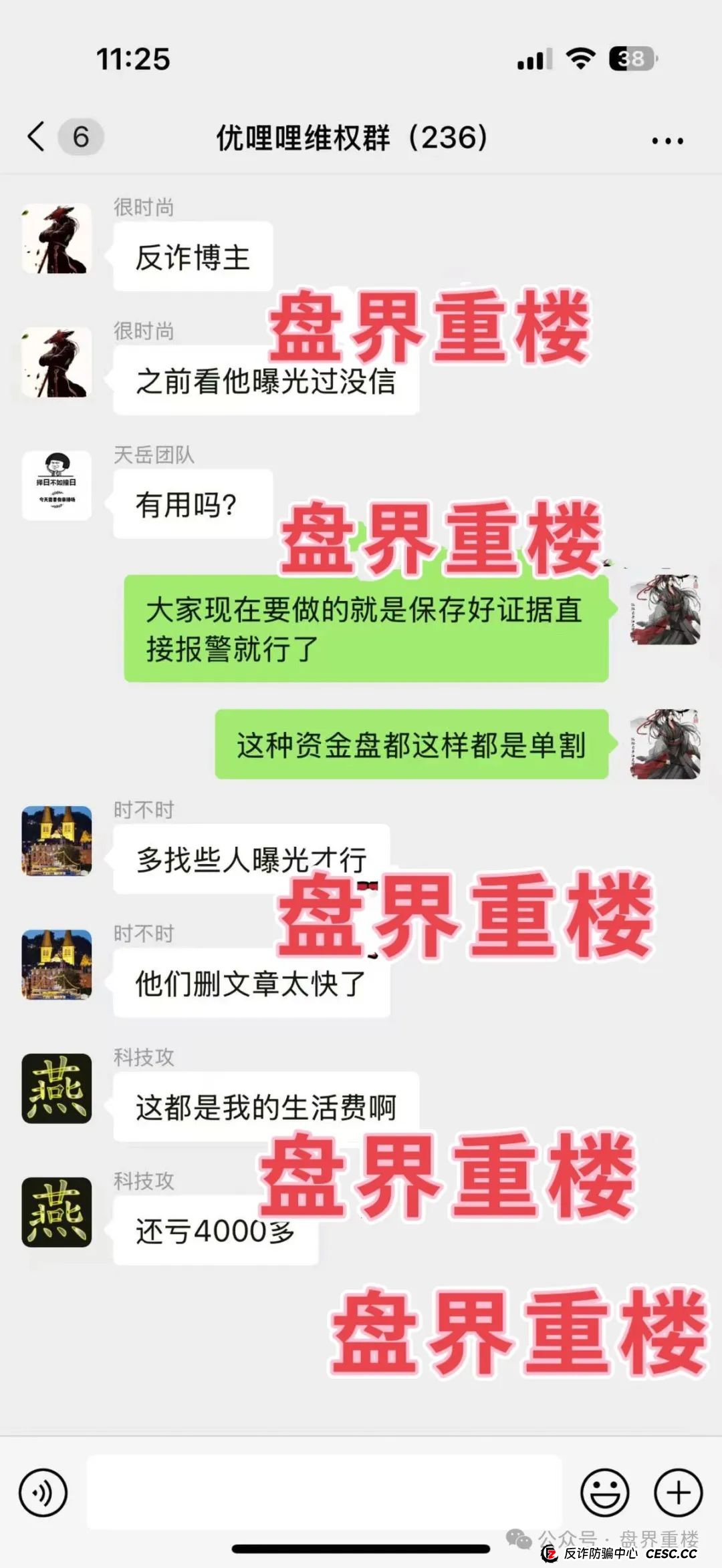 优哩哩分红类资金盘骗局,大量单割各种举报删除负面试图掩盖真相,操盘手圈钱过亿,即将崩盘跑路!(3) 优哩哩分红类资金盘骗局,大量单割各种举报删除负面试图掩盖真相,操盘手圈钱过亿,即将崩盘跑路!(3)