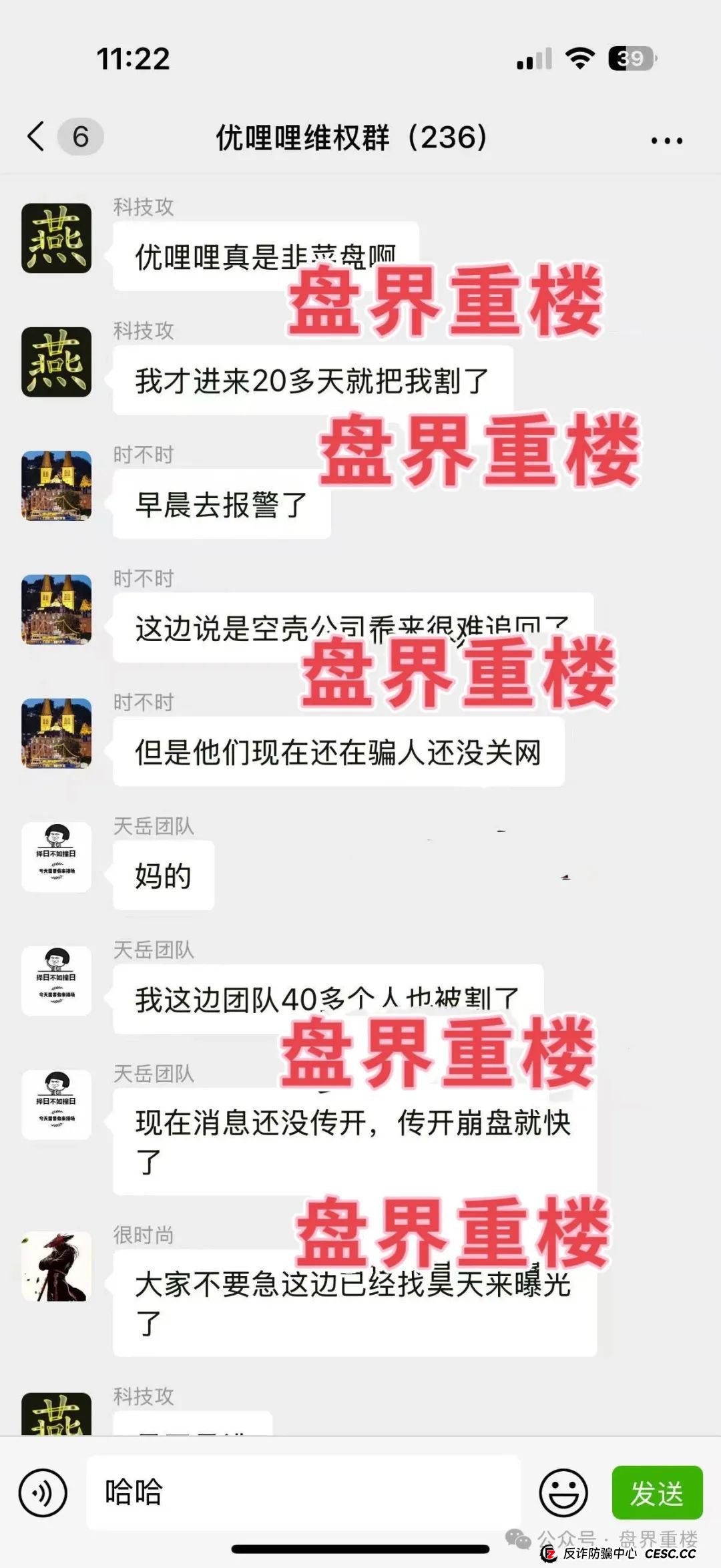 优哩哩分红类资金盘骗局,大量单割各种举报删除负面试图掩盖真相,操盘手圈钱过亿,即将崩盘跑路!(2) 优哩哩分红类资金盘骗局,大量单割各种举报删除负面试图掩盖真相,操盘手圈钱过亿,即将崩盘跑路!(2)