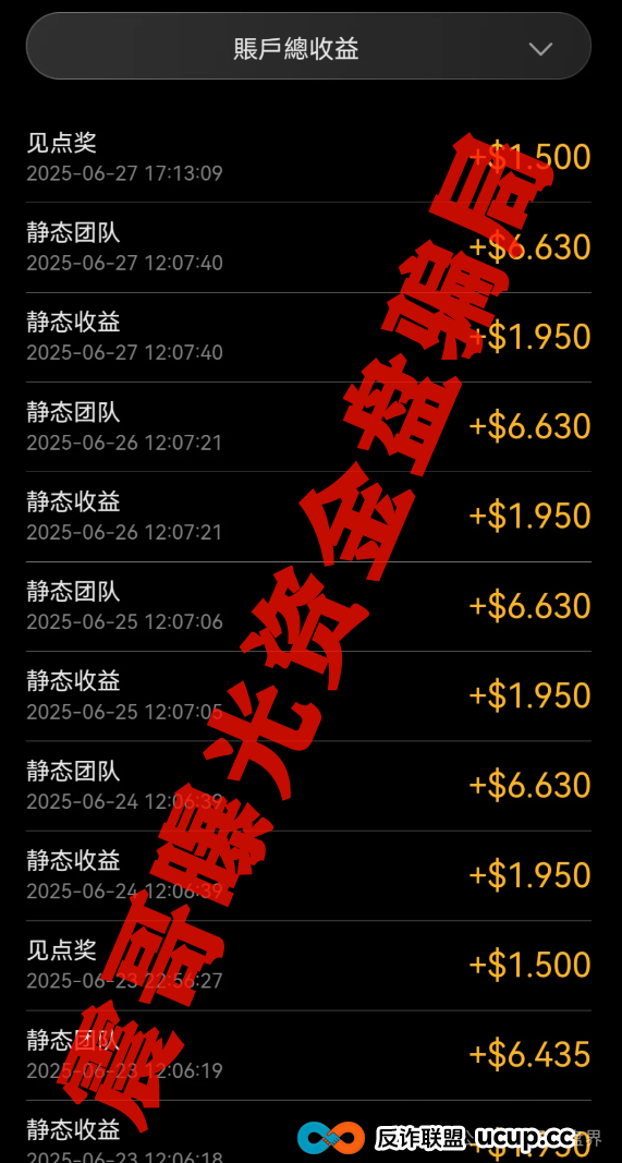 利通源:布鲁交易所那帮人又出来割韭菜了!千万别上当(3) 利通源:布鲁交易所那帮人又出来割韭菜了!千万别上当(3)