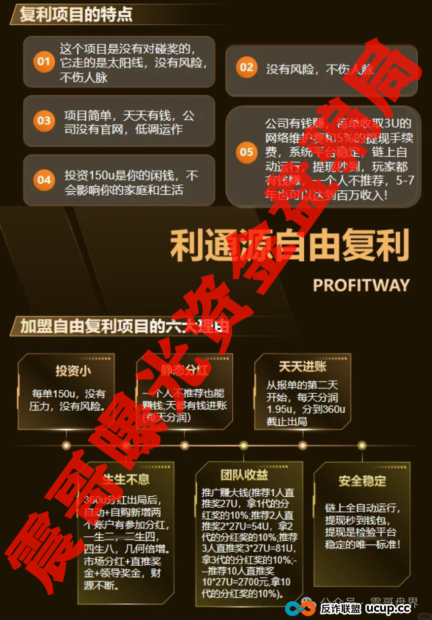 利通源:布鲁交易所那帮人又出来割韭菜了!千万别上当(2) 利通源:布鲁交易所那帮人又出来割韭菜了!千万别上当(2)