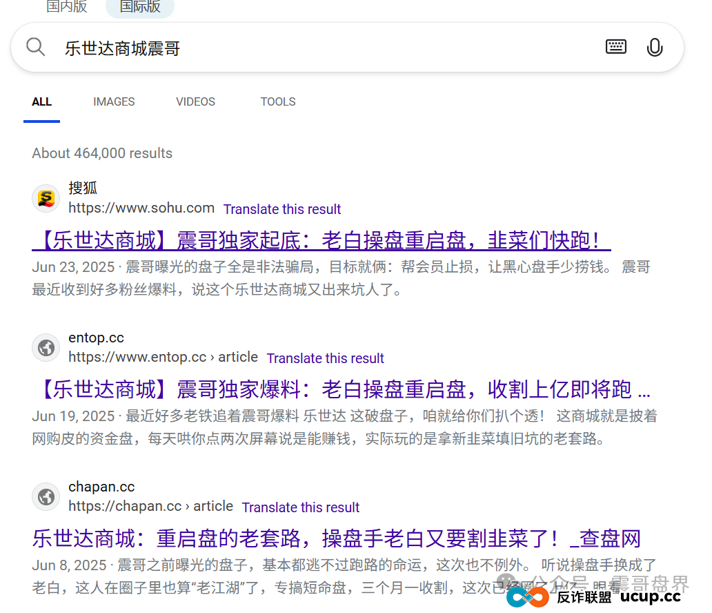 乐世达商城资金盘骗局,大量单割圈钱过亿,小心平移二次收割!(2) 乐世达商城资金盘骗局,大量单割圈钱过亿,小心平移二次收割!(2)