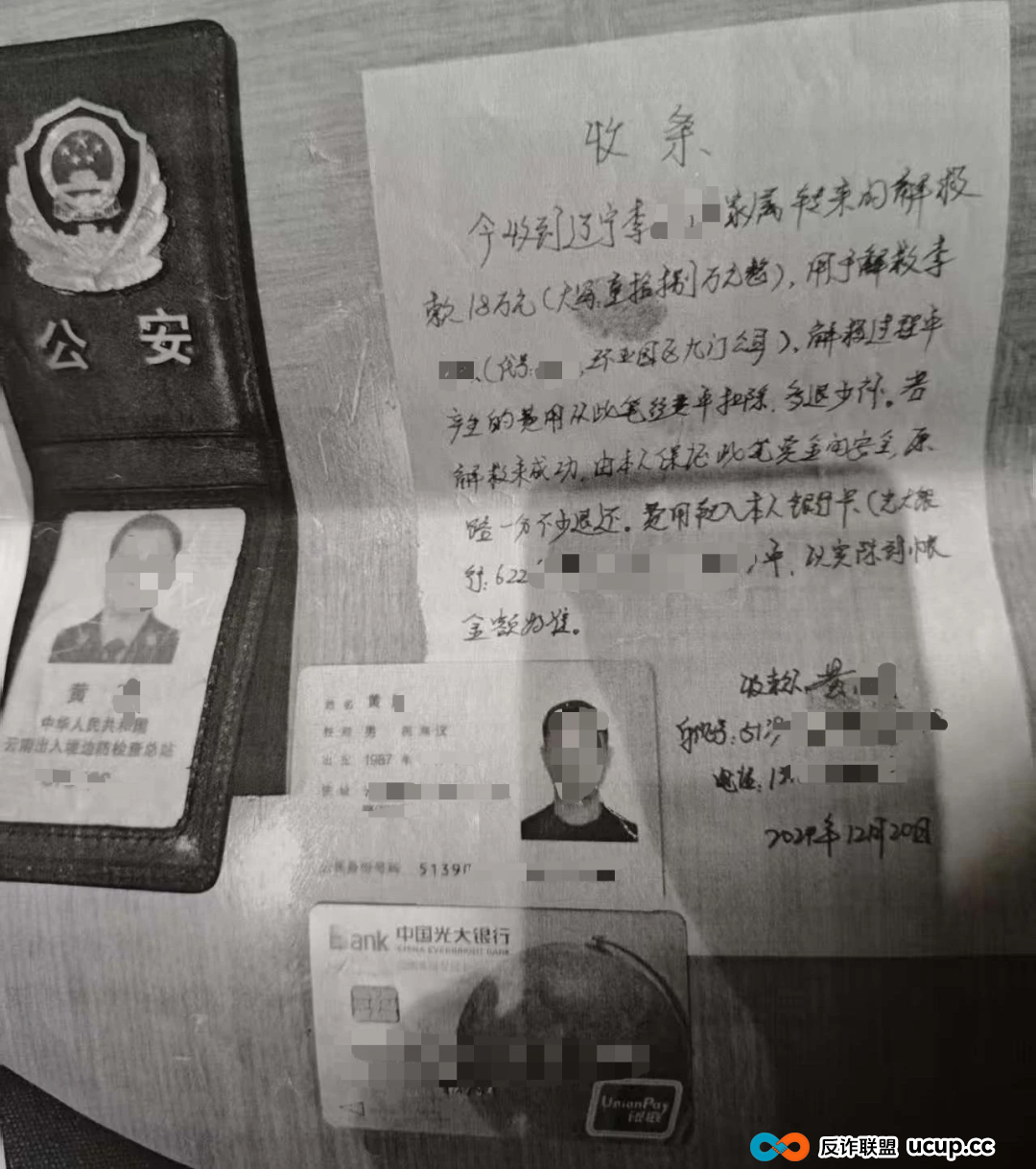 22岁男子被骗缅甸,有民警称能18万“捞人”,已被纪委监委带走(1) 22岁男子被骗缅甸,有民警称能18万“捞人”,已被纪委监委带走(1)
