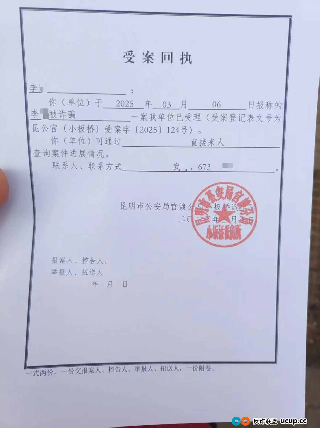 22岁男子被骗缅甸,有民警称能18万“捞人”,已被纪委监委带走(2) 22岁男子被骗缅甸,有民警称能18万“捞人”,已被纪委监委带走(2)