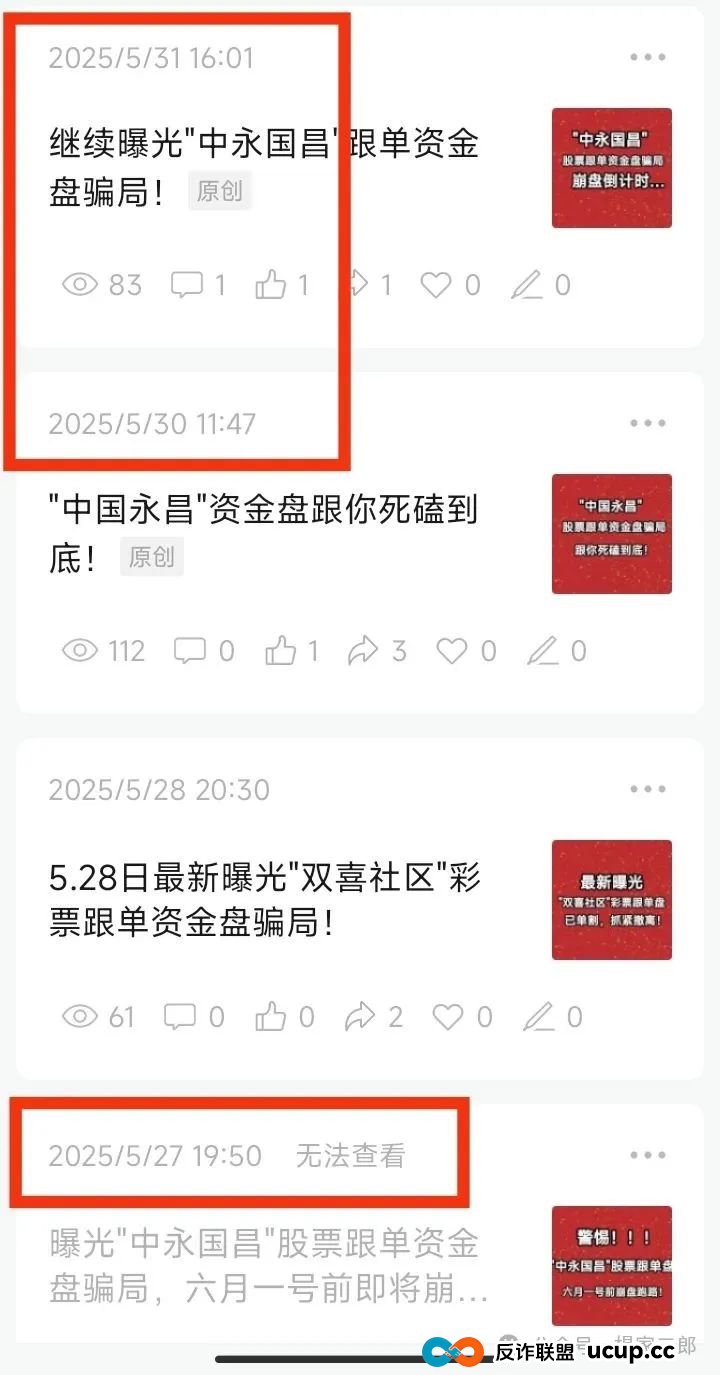 "中永国昌"已彻底崩盘,七万人何去何从?