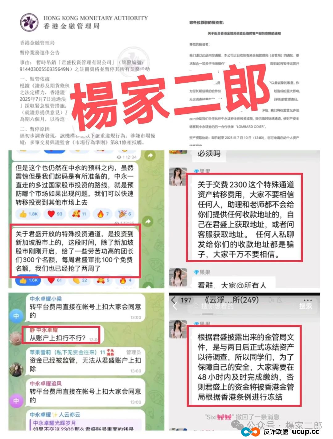 "中永国昌"已彻底崩盘,七万人何去何从?(2) "中永国昌"已彻底崩盘,七万人何去何从?(2)