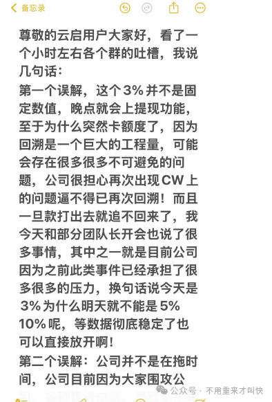 大崩盘!!未来云启暂停!!奥拉丁跌破16!OES神级洗脑、赞友众益海外平台推迟上线等项目简短评析(1) 大崩盘!!未来云启暂停!!奥拉丁跌破16!OES神级洗脑、赞友众益海外平台推迟上线等项目简短评析(1)