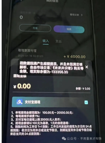 大崩盘!!未来云启暂停!!奥拉丁跌破16!OES神级洗脑、赞友众益海外平台推迟上线等项目简短评析(4) 大崩盘!!未来云启暂停!!奥拉丁跌破16!OES神级洗脑、赞友众益海外平台推迟上线等项目简短评析(4)
