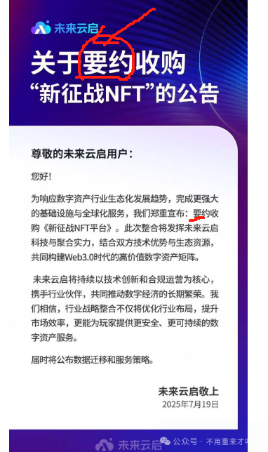 大崩盘!!未来云启暂停!!奥拉丁跌破16!OES神级洗脑、赞友众益海外平台推迟上线等项目简短评析(3) 大崩盘!!未来云启暂停!!奥拉丁跌破16!OES神级洗脑、赞友众益海外平台推迟上线等项目简短评析(3)