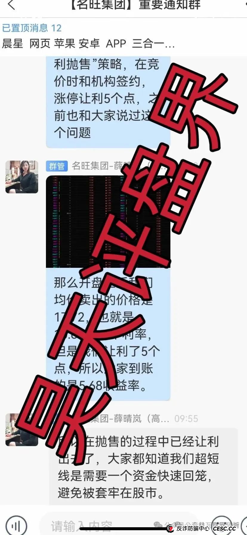 7月16日最新资金盘项目骗局曝光,美光,乐瑞资产,名旺集团(晨星投资)随时可能卷钱跑路!(3) 7月16日最新资金盘项目骗局曝光,美光,乐瑞资产,名旺集团(晨星投资)随时可能卷钱跑路!(3)