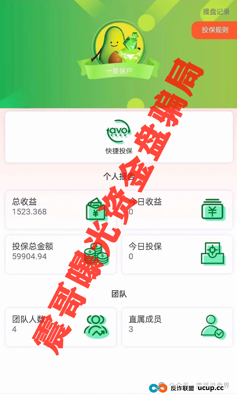 震哥曝光：永明彩险已经崩盘，＂安我股保＂股票保险高度预警！(3)
