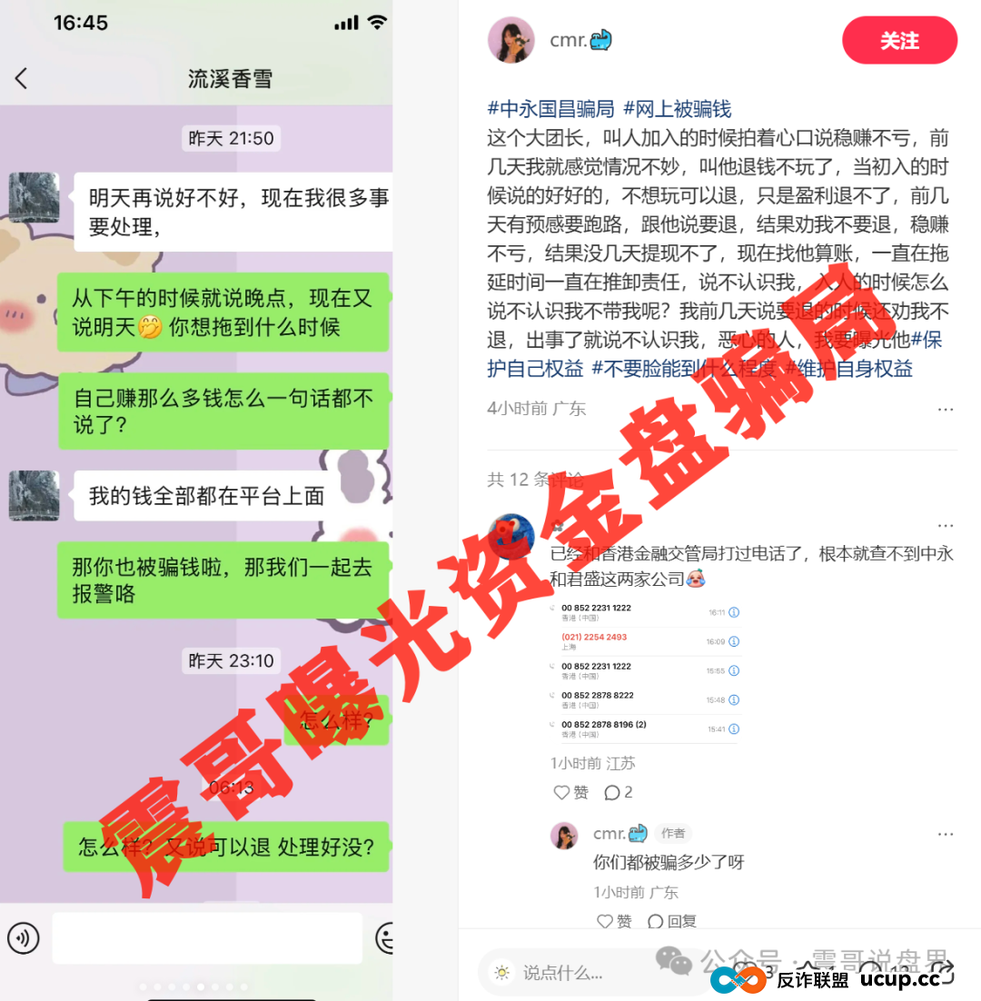 注意下面这几个资金盘!震哥带你避坑,这些项目千万别碰!(2) 注意下面这几个资金盘!震哥带你避坑,这些项目千万别碰!(2)