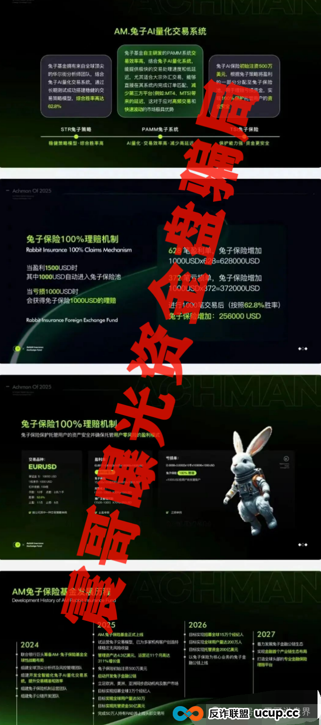 注意下面这几个资金盘!震哥带你避坑,这些项目千万别碰!(3) 注意下面这几个资金盘!震哥带你避坑,这些项目千万别碰!(3)