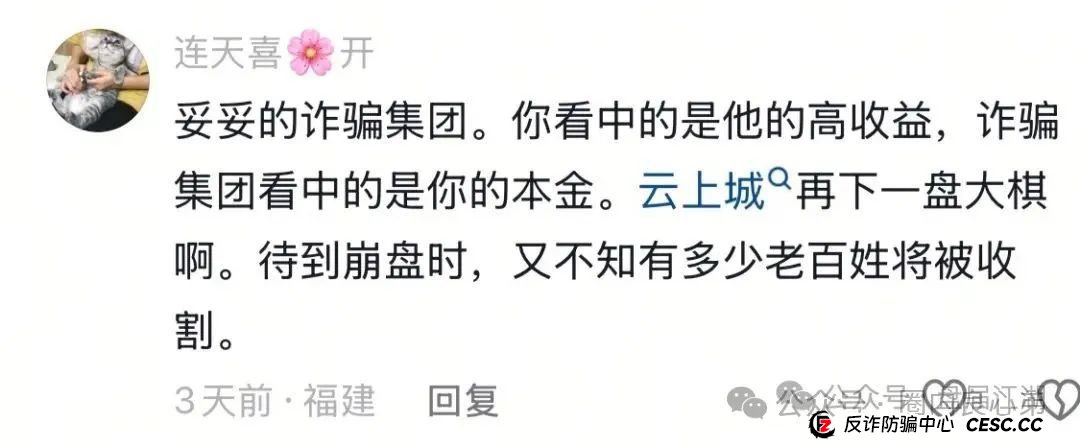 云上城TikTok跨境电商“暴富陷阱”全揭秘,涉嫌伪造背书双重骗局,继续投诉继续发,不向黑恶势力低头。(12) 云上城TikTok跨境电商“暴富陷阱”全揭秘,涉嫌伪造背书双重骗局,继续投诉继续发,不向黑恶势力低头。(12)