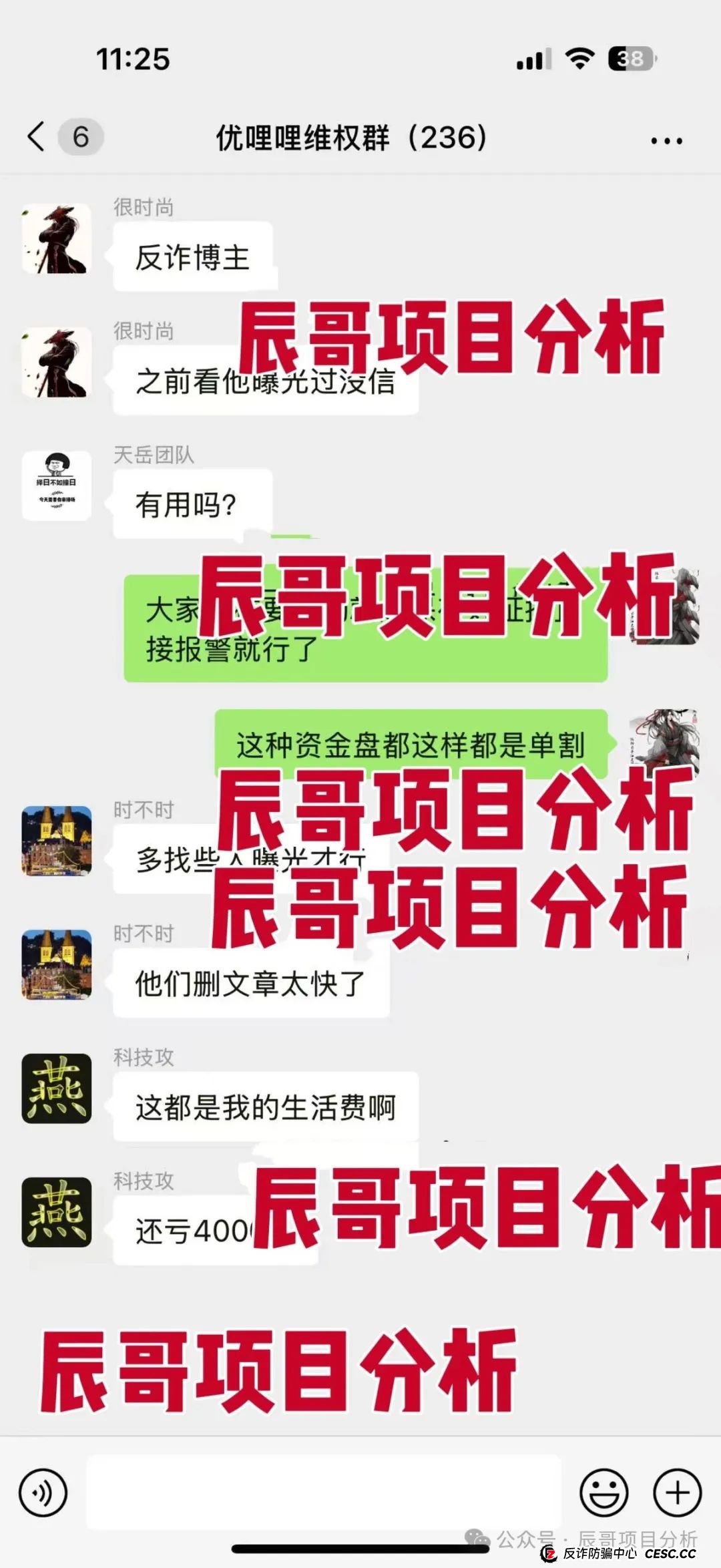优哩哩冒充电商的分红类资金盘骗局,已经开始大量单割会员,高度预警,即将崩盘跑路!(3) 优哩哩冒充电商的分红类资金盘骗局,已经开始大量单割会员,高度预警,即将崩盘跑路!(3)
