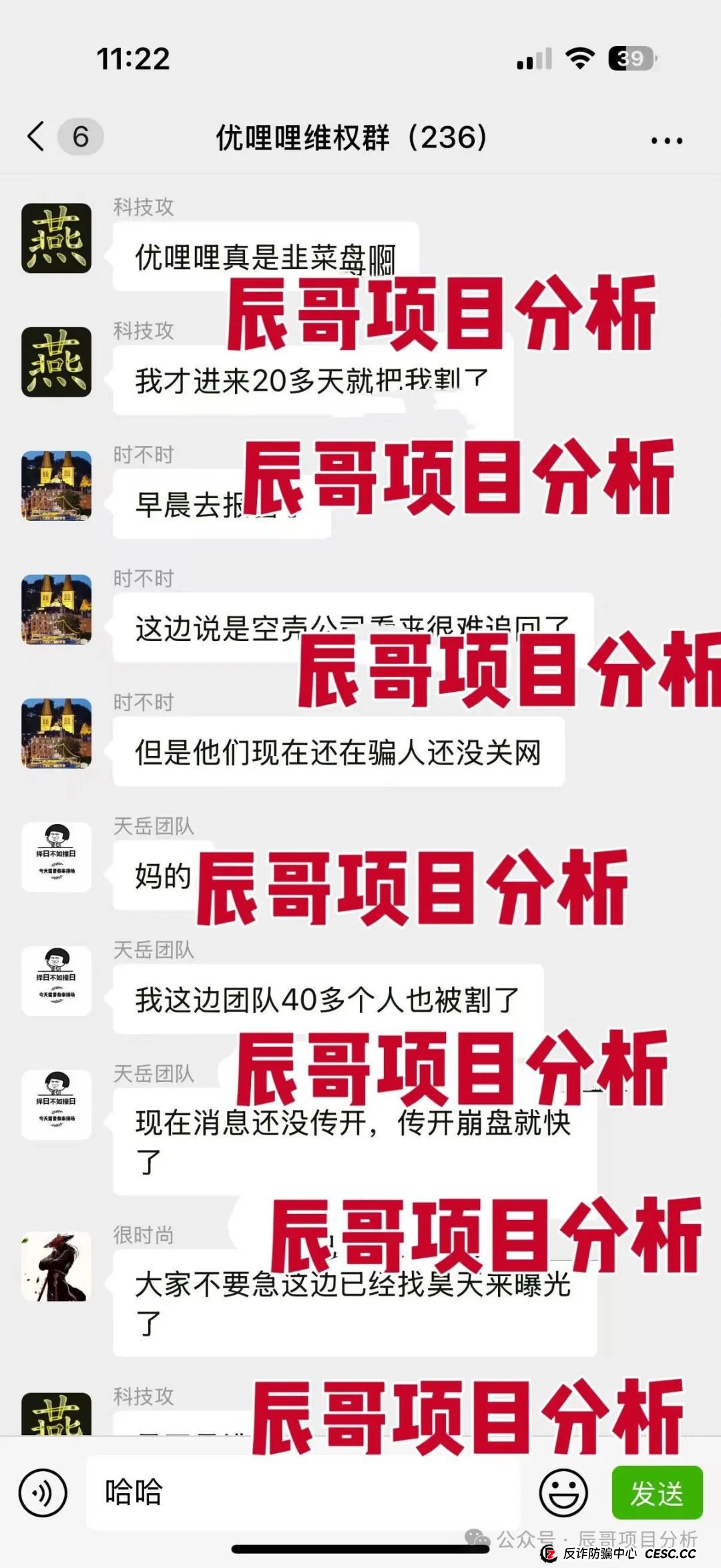 优哩哩冒充电商的分红类资金盘骗局,已经开始大量单割会员,高度预警,即将崩盘跑路!(2) 优哩哩冒充电商的分红类资金盘骗局,已经开始大量单割会员,高度预警,即将崩盘跑路!(2)