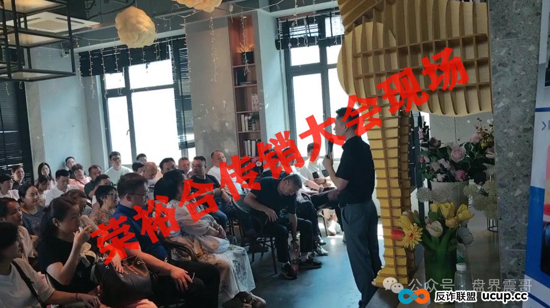 【荣裕合】暴雷预警!震哥带你扒皮这个“暴利”互助盘(5) 【荣裕合】暴雷预警!震哥带你扒皮这个“暴利”互助盘(5)