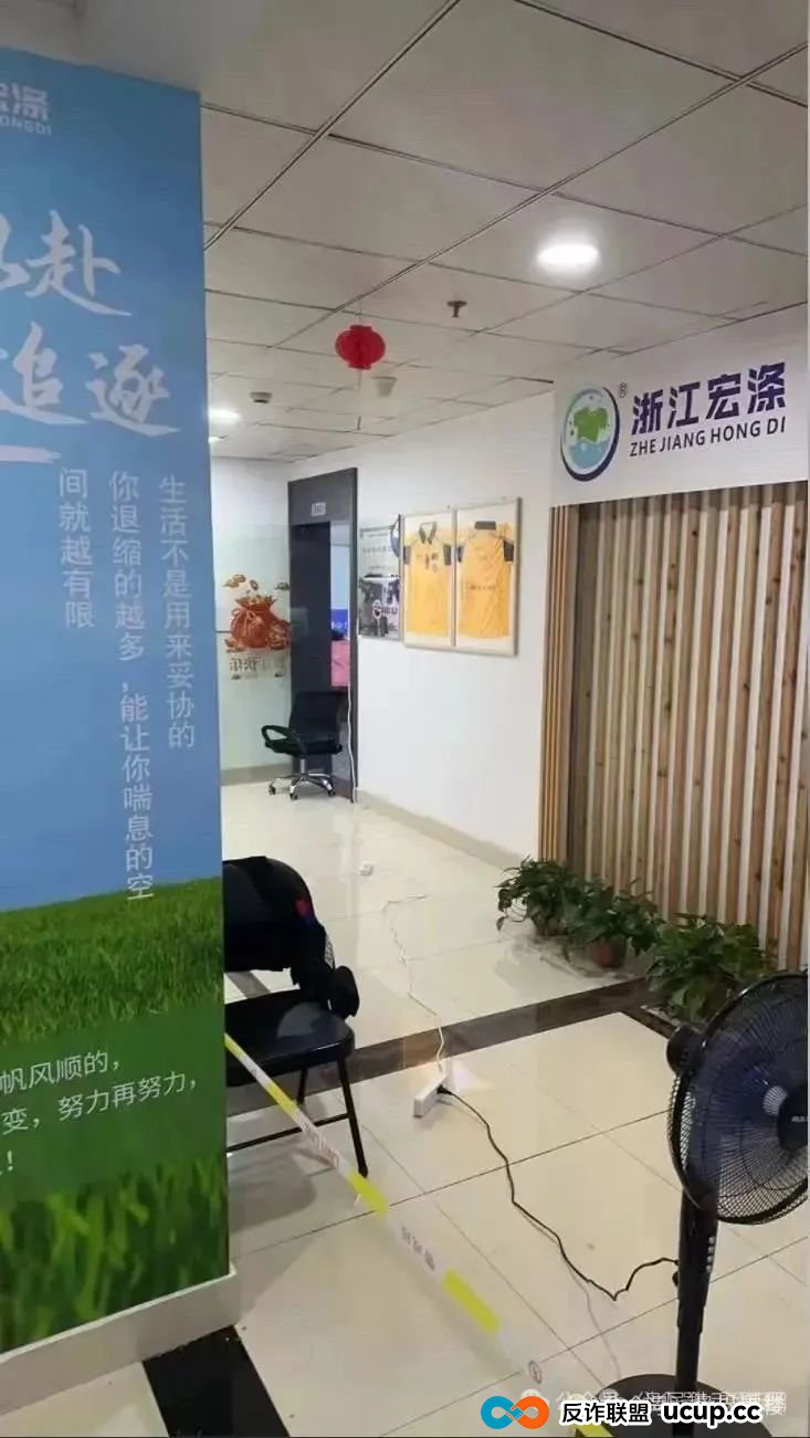 宏涤洗衣即将崩盘!30万会员提现难、总部查封,投资者慌了…(3) 宏涤洗衣即将崩盘!30万会员提现难、总部查封,投资者慌了…(3)