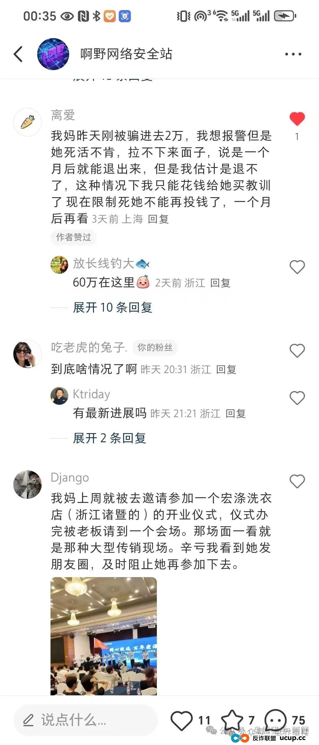 宏涤洗衣即将崩盘!30万会员提现难、总部查封,投资者慌了…(5) 宏涤洗衣即将崩盘!30万会员提现难、总部查封,投资者慌了…(5)