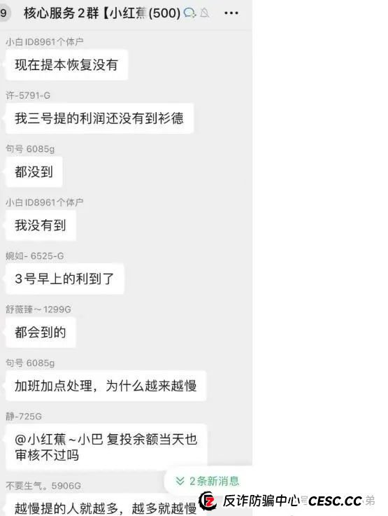 悠然境-巴蕉派小红蕉,互助竞拍骗局,多数投资者反应,提现不到账(13) 悠然境-巴蕉派小红蕉,互助竞拍骗局,多数投资者反应,提现不到账(13)