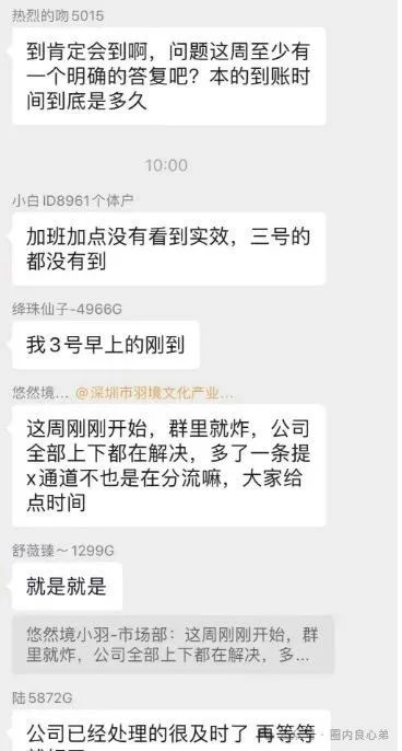 悠然境-巴蕉派小红蕉,互助竞拍骗局,多数投资者反应,提现不到账(14) 悠然境-巴蕉派小红蕉,互助竞拍骗局,多数投资者反应,提现不到账(14)