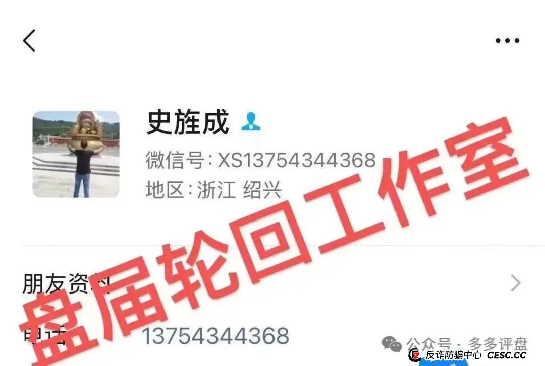 高度预警：【易无界】抢单互助资金盘骗局，董事长张志良欠外债8000万，圈钱3个亿，随时崩盘跑路！(9)