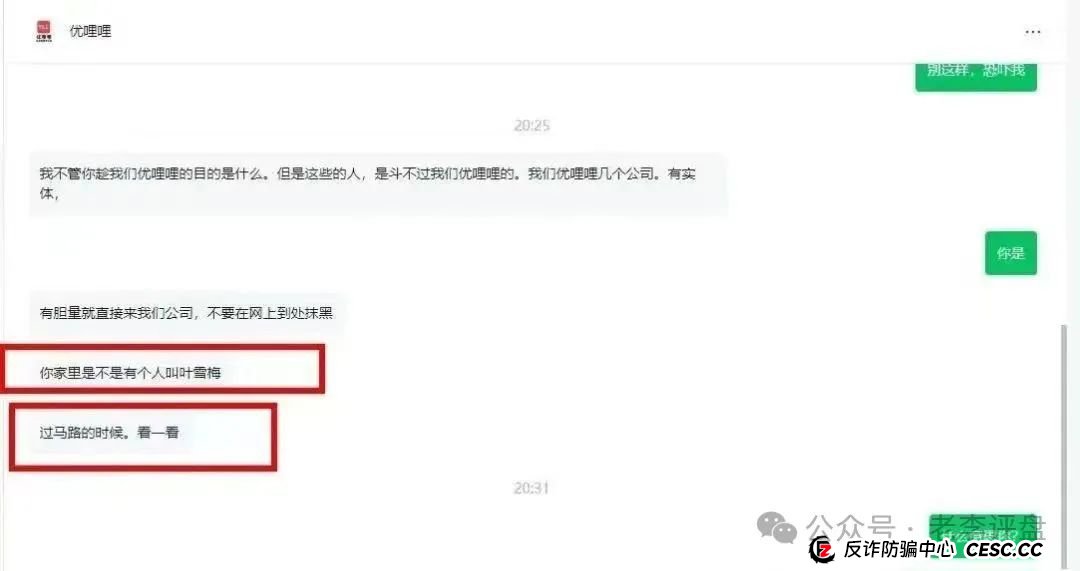揭开 “优哩哩” 神秘面纱:抽丝剥茧探究其运营本质,一场精心设计的资金盘收割局(3) 揭开 “优哩哩” 神秘面纱:抽丝剥茧探究其运营本质,一场精心设计的资金盘收割局(3)