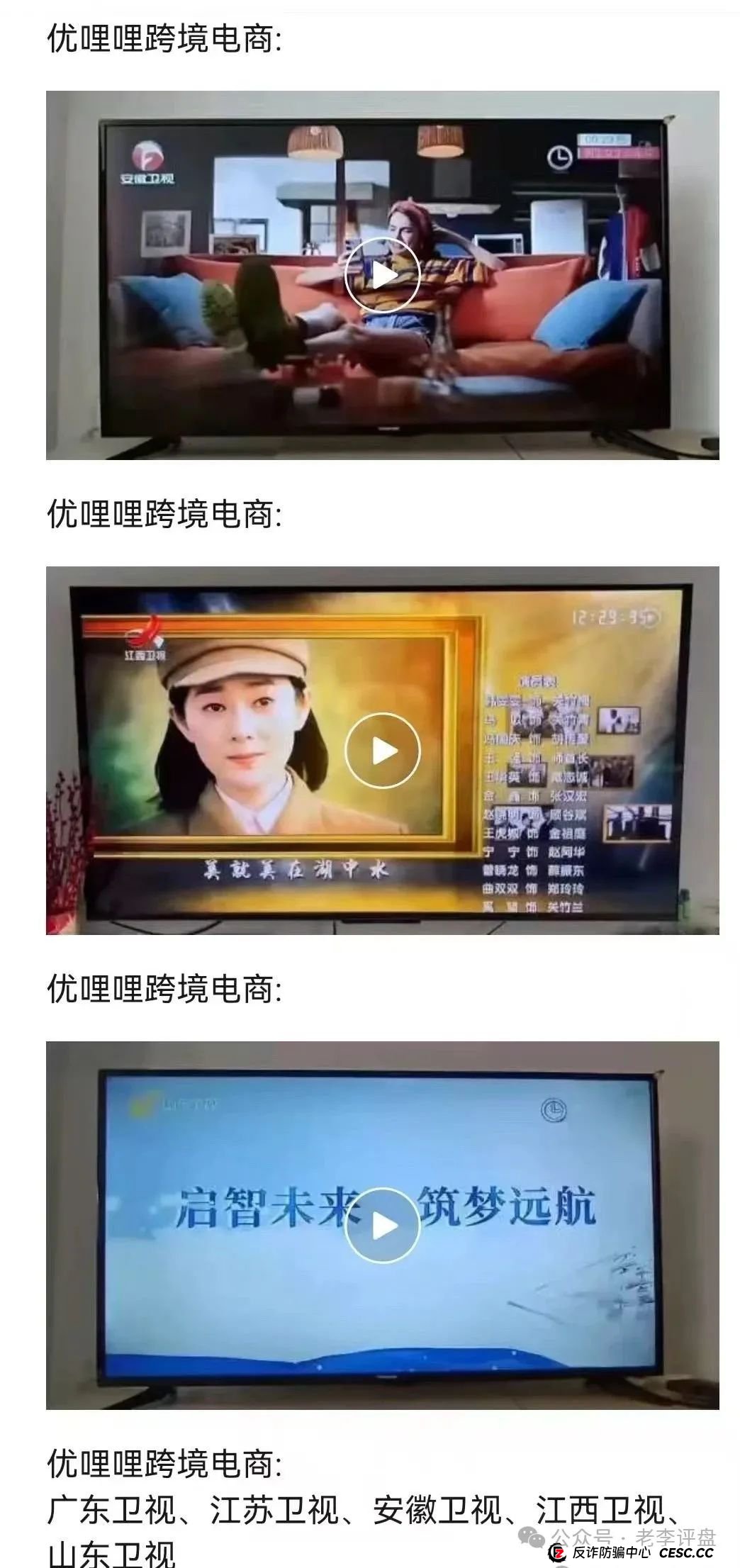 揭开 “优哩哩” 神秘面纱:抽丝剥茧探究其运营本质,一场精心设计的资金盘收割局(2) 揭开 “优哩哩” 神秘面纱:抽丝剥茧探究其运营本质,一场精心设计的资金盘收割局(2)
