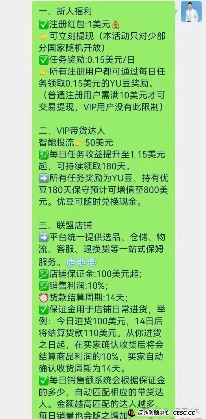 揭开 “优哩哩” 神秘面纱:抽丝剥茧探究其运营本质,一场精心设计的资金盘收割局(1) 揭开 “优哩哩” 神秘面纱:抽丝剥茧探究其运营本质,一场精心设计的资金盘收割局(1)