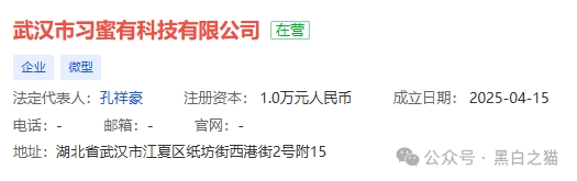 反诈防骗|TyxGo资金盘冒充新加坡金融公司,以股票跟投为幌子,用情感话术哄骗宝妈群体......(14) 反诈防骗|TyxGo资金盘冒充新加坡金融公司,以股票跟投为幌子,用情感话术哄骗宝妈群体......(14)