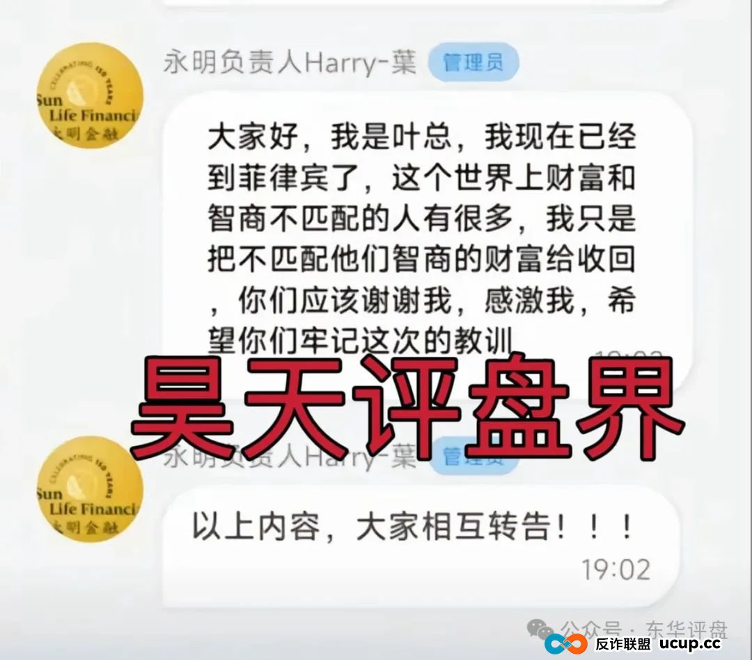永明彩险和保诚码险是同一个诈骗团伙所开,10几万会员,操盘手圈钱过亿,已经崩盘跑路,切勿被二次收割,下一个就是诺亚球险了!(3) 永明彩险和保诚码险是同一个诈骗团伙所开,10几万会员,操盘手圈钱过亿,已经崩盘跑路,切勿被二次收割,下一个就是诺亚球险了!(3)
