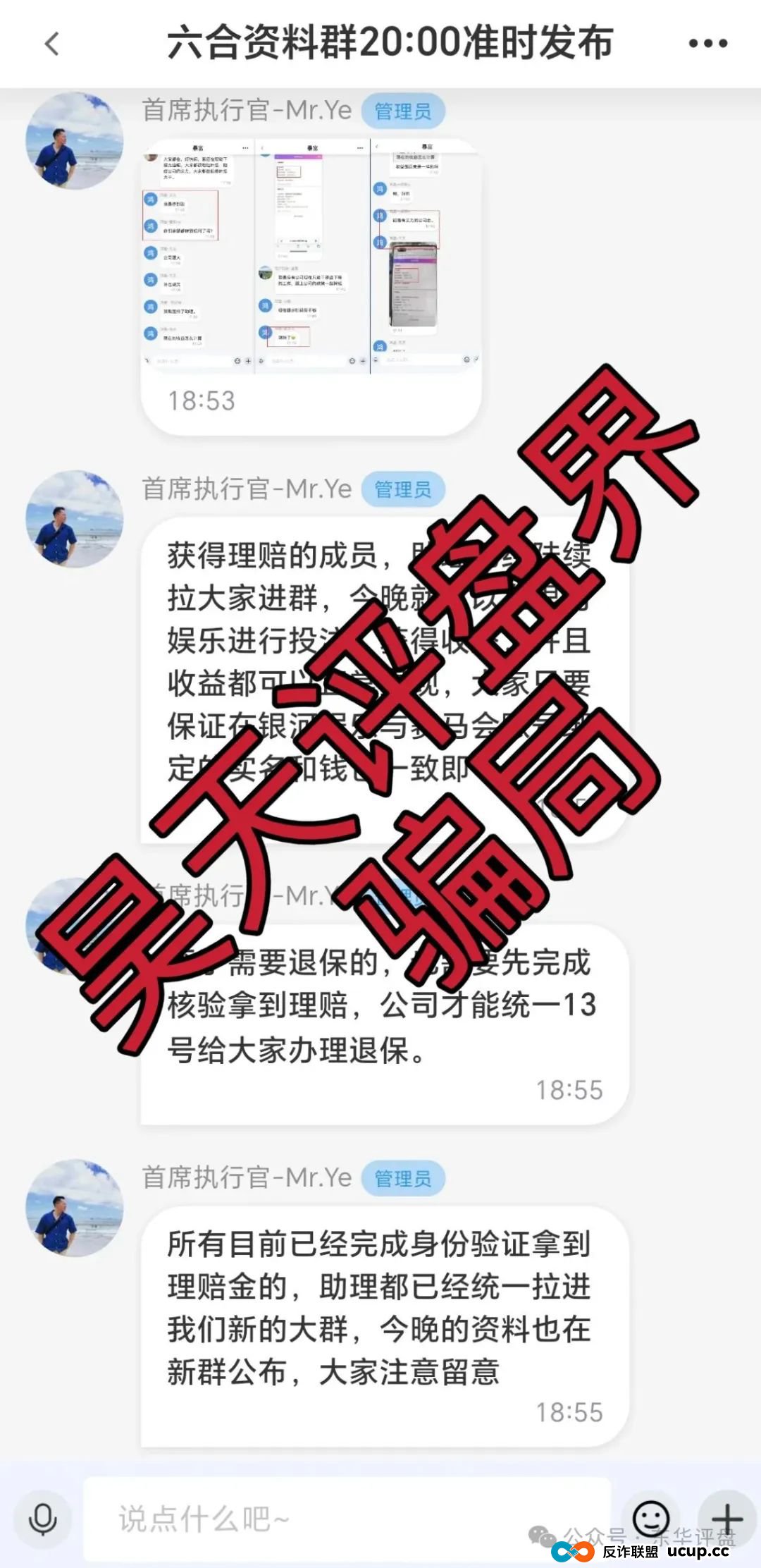 永明彩险和保诚码险是同一个诈骗团伙所开,10几万会员,操盘手圈钱过亿,已经崩盘跑路,切勿被二次收割,下一个就是诺亚球险了!(2) 永明彩险和保诚码险是同一个诈骗团伙所开,10几万会员,操盘手圈钱过亿,已经崩盘跑路,切勿被二次收割,下一个就是诺亚球险了!(2)