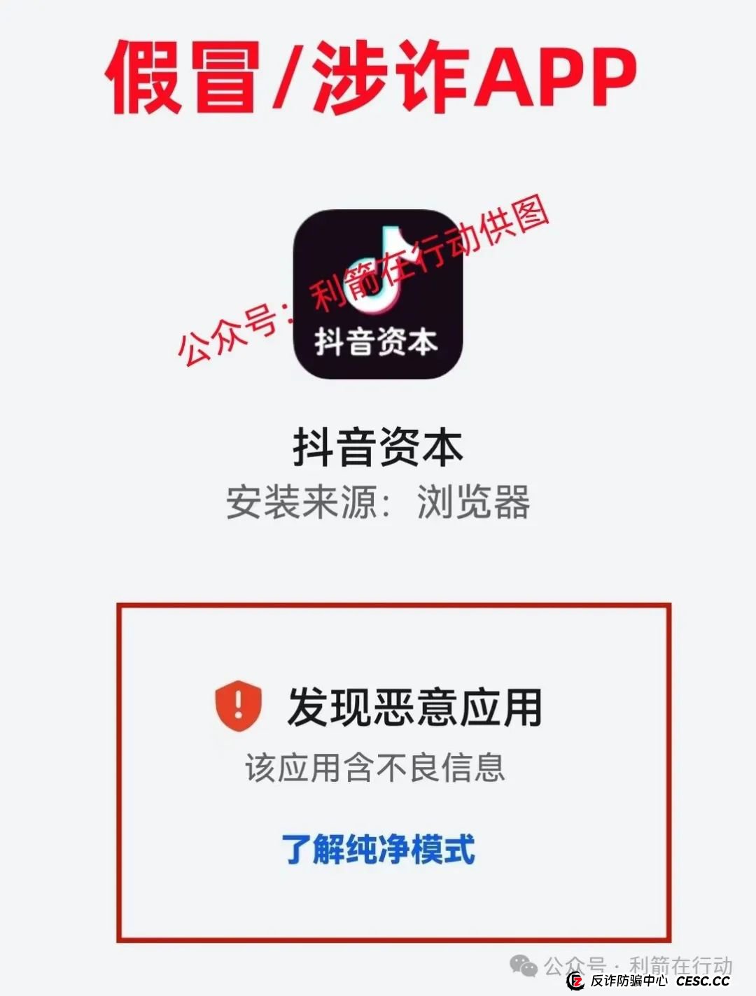 警惕!这14个互联网项目都是骗局!你中招了么?(6) 警惕!这14个互联网项目都是骗局!你中招了么?(6)