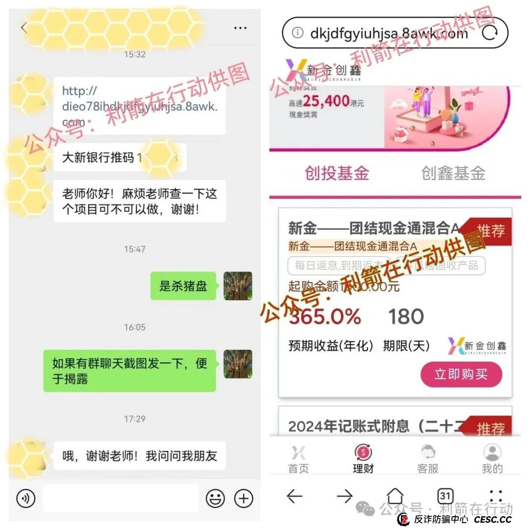 警惕!这14个互联网项目都是骗局!你中招了么?(12) 警惕!这14个互联网项目都是骗局!你中招了么?(12)