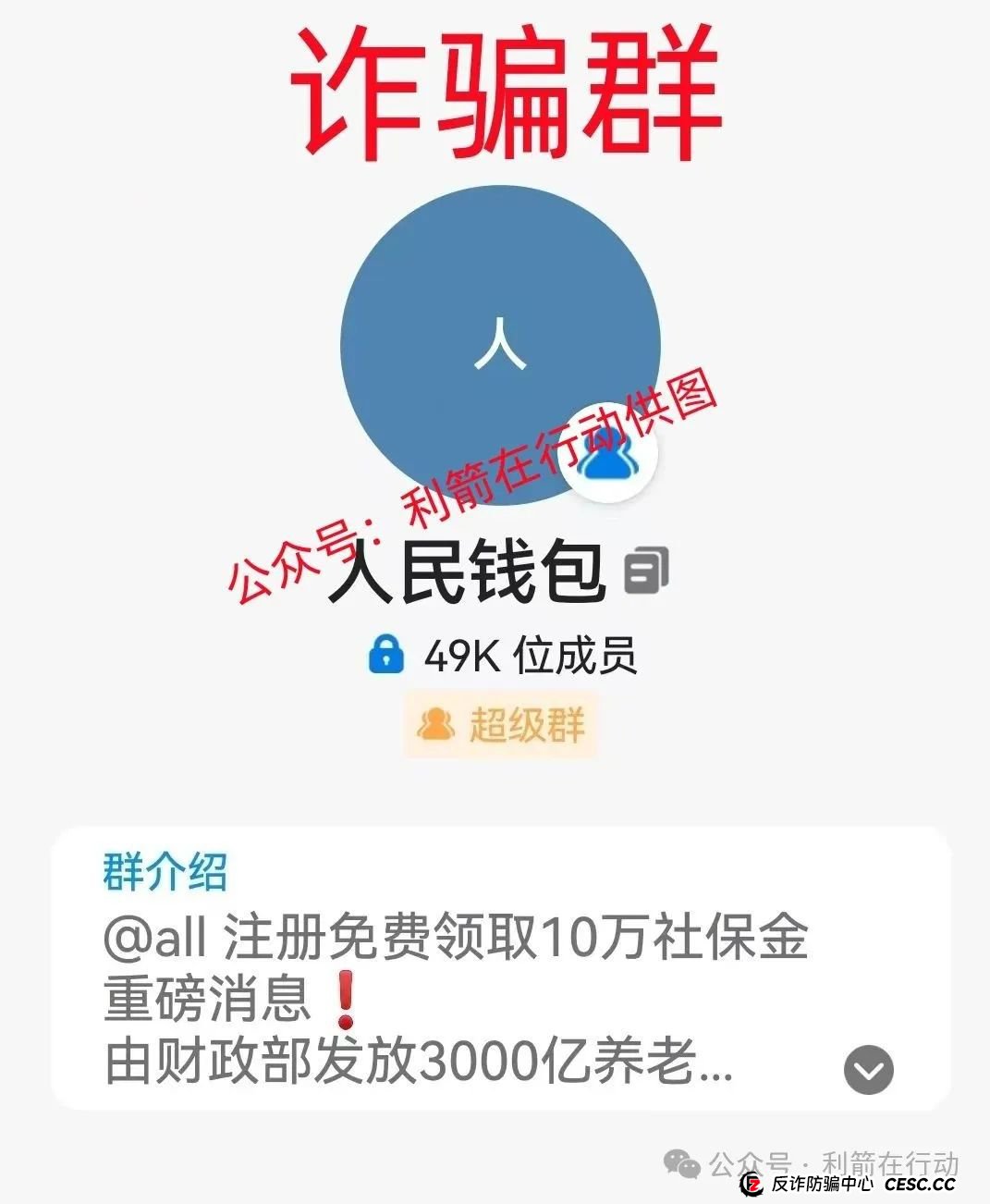 警惕!这14个互联网项目都是骗局!你中招了么?(8) 警惕!这14个互联网项目都是骗局!你中招了么?(8)