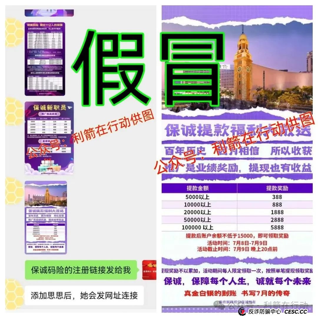 警惕!这14个互联网项目都是骗局!你中招了么?(10) 警惕!这14个互联网项目都是骗局!你中招了么?(10)