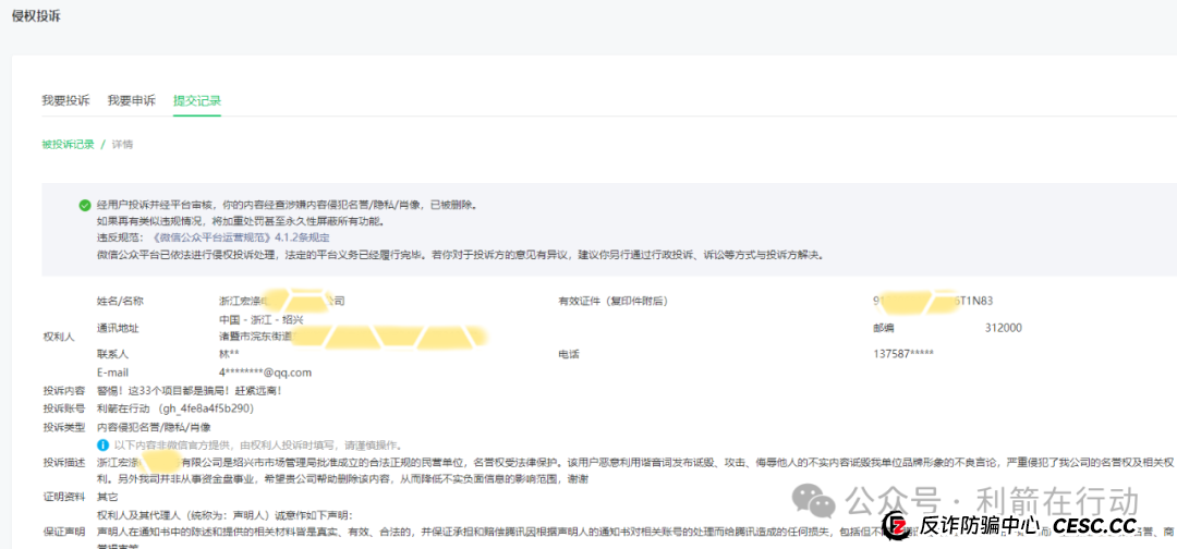 警惕!这14个互联网项目都是骗局!你中招了么?(1) 警惕!这14个互联网项目都是骗局!你中招了么?(1)