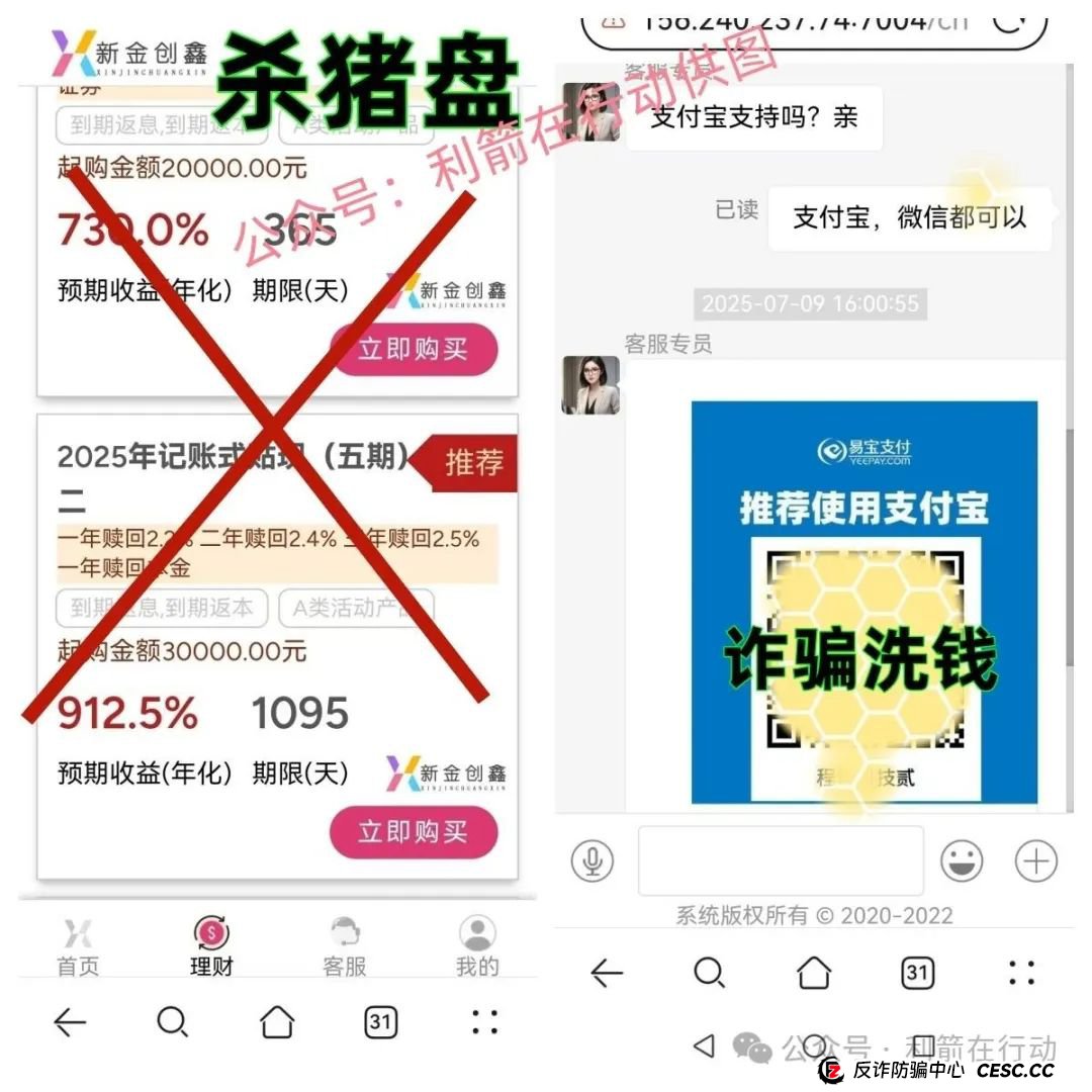 警惕!这14个互联网项目都是骗局!你中招了么?(13) 警惕!这14个互联网项目都是骗局!你中招了么?(13)