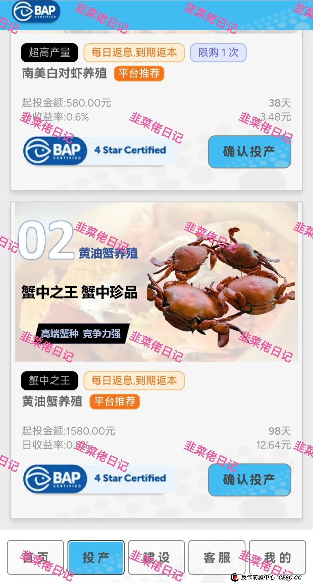 7月17日:最新资金盘项目骗局曝光,水产联盟,唯遗,吉富基金随时可能卷钱跑路(1) 7月17日:最新资金盘项目骗局曝光,水产联盟,唯遗,吉富基金随时可能卷钱跑路(1)