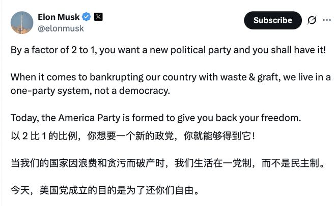 说干就干!马斯克宣布“美国党”成立,要“避免美国破产”(1) 说干就干!马斯克宣布“美国党”成立,要“避免美国破产”(1)