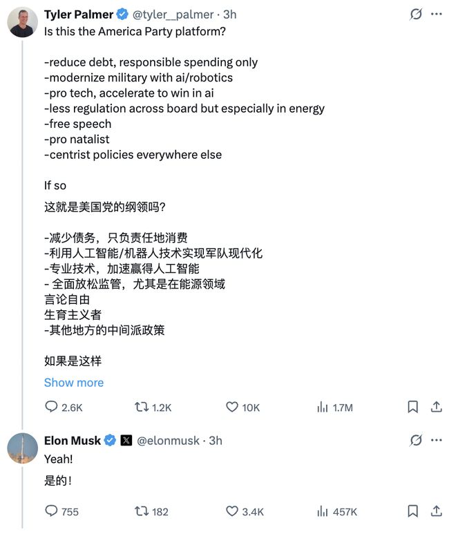 说干就干!马斯克宣布“美国党”成立,要“避免美国破产”(4) 说干就干!马斯克宣布“美国党”成立,要“避免美国破产”(4)