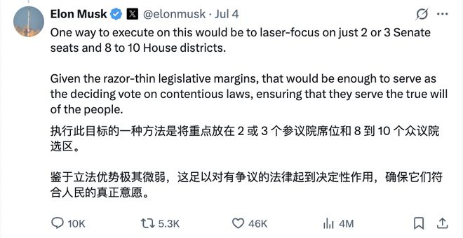 说干就干!马斯克宣布“美国党”成立,要“避免美国破产”(5) 说干就干!马斯克宣布“美国党”成立,要“避免美国破产”(5)