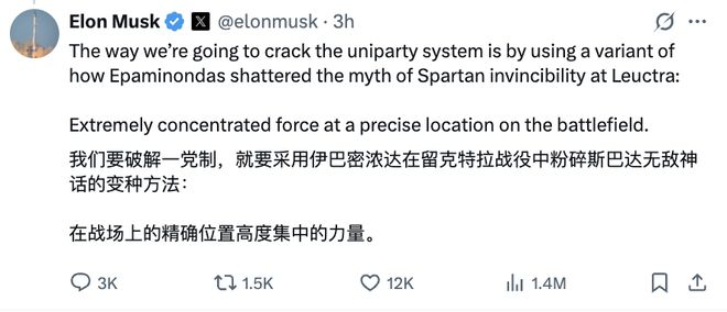 说干就干!马斯克宣布“美国党”成立,要“避免美国破产”(6) 说干就干!马斯克宣布“美国党”成立,要“避免美国破产”(6)