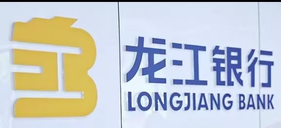 被曝违规收集个人信息,龙江银行还顶着哪些合规风险?(1) 被曝违规收集个人信息,龙江银行还顶着哪些合规风险?(1)
