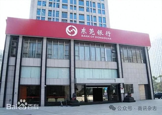 东莞银行IPO,重启背后的业绩困局与合规挑战(1) 东莞银行IPO,重启背后的业绩困局与合规挑战(1)